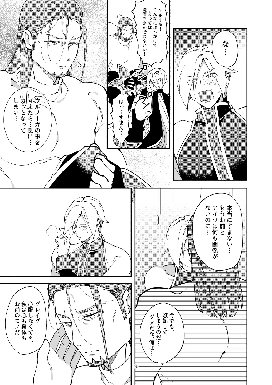 Ore no gunshi wa katsute magunshirei datta nodaga. Fhentai - Page 14