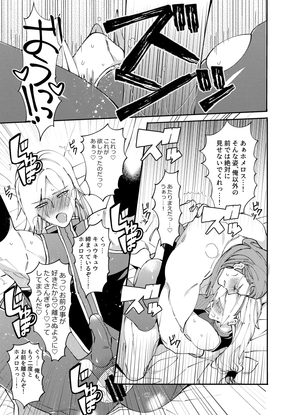 Ore no gunshi wa katsute magunshirei datta nodaga. Fhentai - Page 16