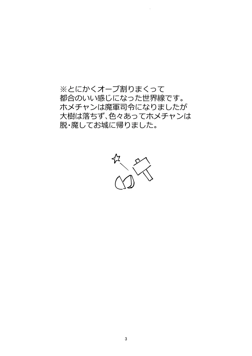 Ore no gunshi wa katsute magunshirei datta nodaga. Fhentai - Page 2