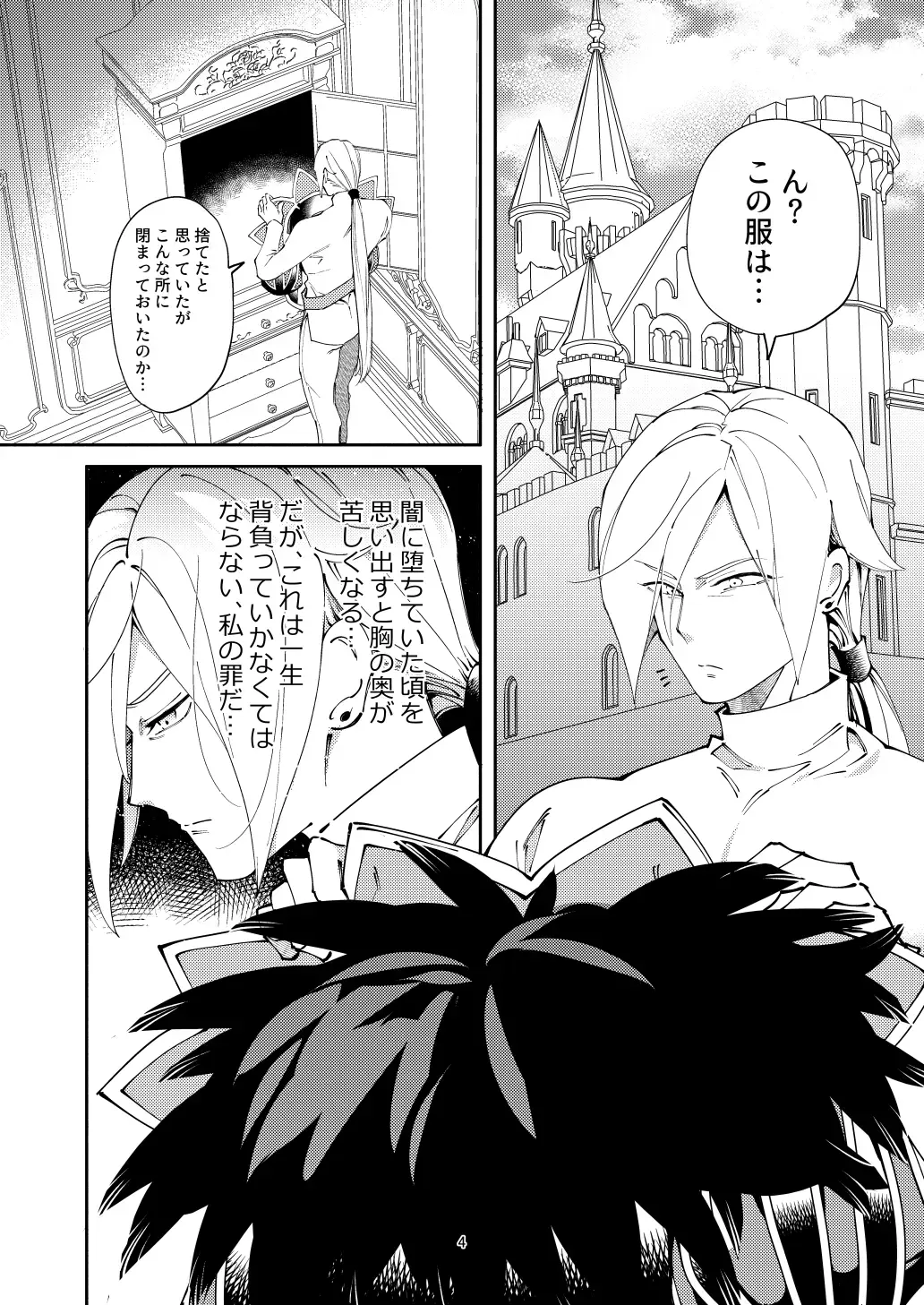 Ore no gunshi wa katsute magunshirei datta nodaga. Fhentai - Page 3