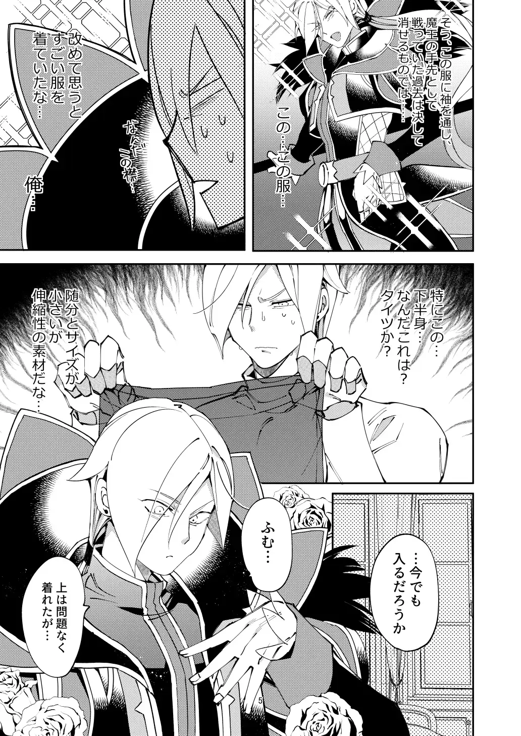 Ore no gunshi wa katsute magunshirei datta nodaga. Fhentai - Page 4