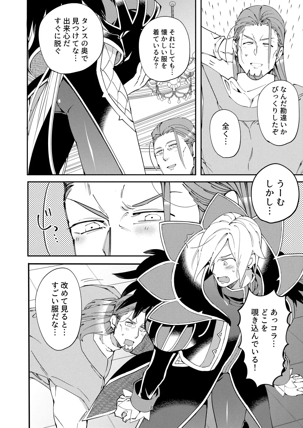 Ore no gunshi wa katsute magunshirei datta nodaga. Fhentai - Page 7