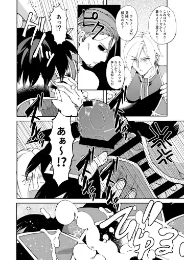 Ore no gunshi wa katsute magunshirei datta nodaga. Fhentai - Page 13