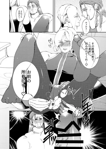 Ore no gunshi wa katsute magunshirei datta nodaga. Fhentai - Page 15