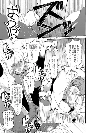 Ore no gunshi wa katsute magunshirei datta nodaga. Fhentai - Page 16