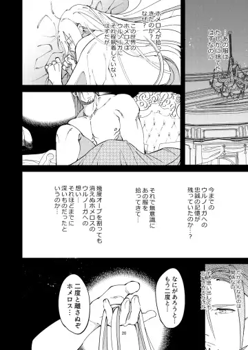 Ore no gunshi wa katsute magunshirei datta nodaga. Fhentai - Page 18