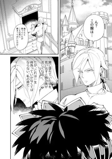 Ore no gunshi wa katsute magunshirei datta nodaga. Fhentai - Page 3