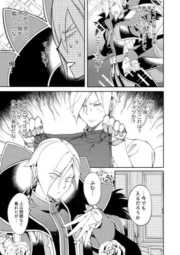 Ore no gunshi wa katsute magunshirei datta nodaga. Fhentai - Page 4