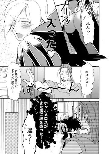 Ore no gunshi wa katsute magunshirei datta nodaga. Fhentai - Page 6