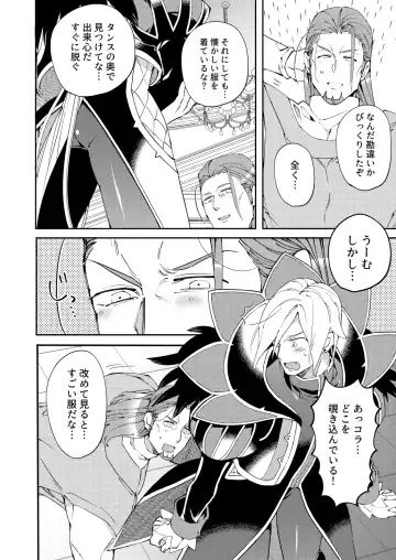 Ore no gunshi wa katsute magunshirei datta nodaga. Fhentai - Page 7