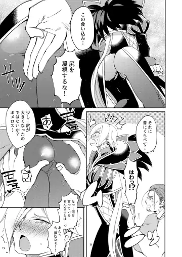 Ore no gunshi wa katsute magunshirei datta nodaga. Fhentai - Page 8