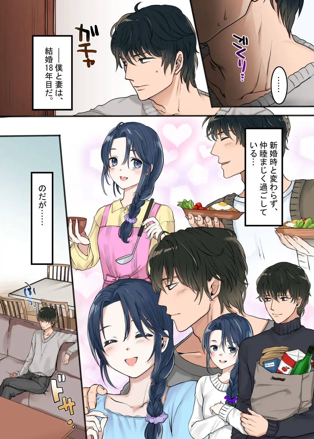 [Shituzhi] Tsuma ga Fuzai no Aida, Giri no Musume ni Shirokujichuu, Nakadashi shimashita Fhentai - Page 2