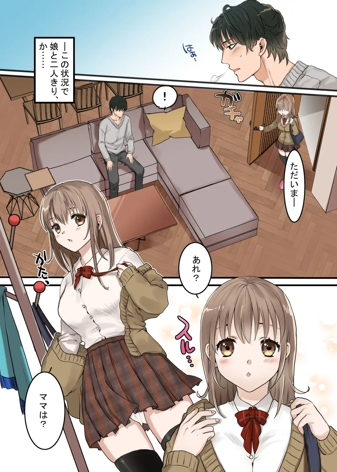 [Shituzhi] Tsuma ga Fuzai no Aida, Giri no Musume ni Shirokujichuu, Nakadashi shimashita Fhentai - Page 4