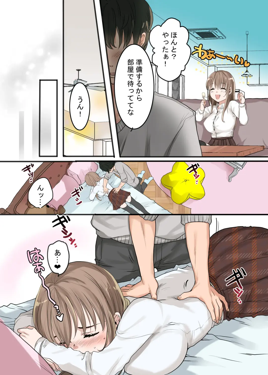 [Shituzhi] Tsuma ga Fuzai no Aida, Giri no Musume ni Shirokujichuu, Nakadashi shimashita Fhentai - Page 7