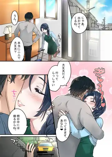 Read [Shituzhi] Tsuma ga Fuzai no Aida, Giri no Musume ni Shirokujichuu, Nakadashi shimashita - Fhentai