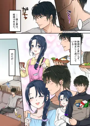 [Shituzhi] Tsuma ga Fuzai no Aida, Giri no Musume ni Shirokujichuu, Nakadashi shimashita Fhentai - Page 2