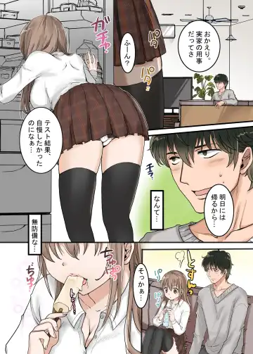 [Shituzhi] Tsuma ga Fuzai no Aida, Giri no Musume ni Shirokujichuu, Nakadashi shimashita Fhentai - Page 5