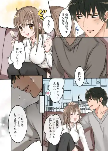 [Shituzhi] Tsuma ga Fuzai no Aida, Giri no Musume ni Shirokujichuu, Nakadashi shimashita Fhentai - Page 6