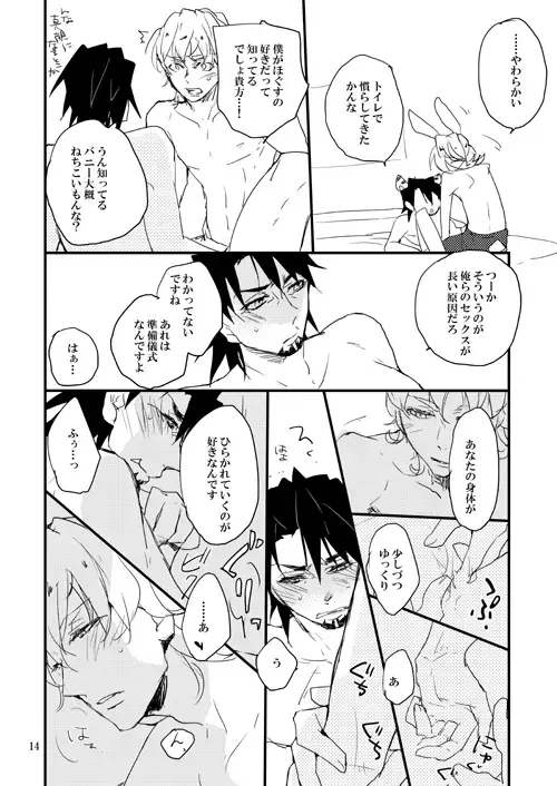 [17] NIGHT WITH LOVER Fhentai - Page 12