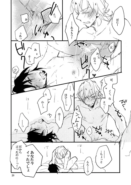 [17] NIGHT WITH LOVER Fhentai - Page 18