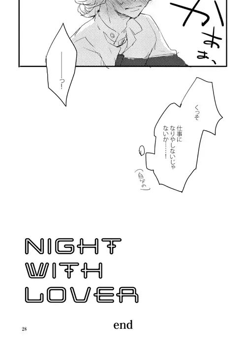 [17] NIGHT WITH LOVER Fhentai - Page 26