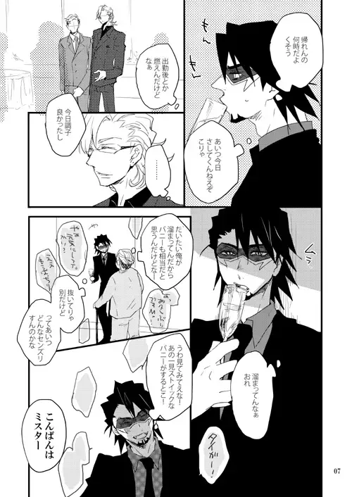 [17] NIGHT WITH LOVER Fhentai - Page 5