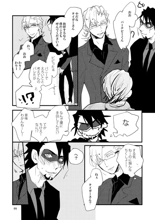 [17] NIGHT WITH LOVER Fhentai - Page 6