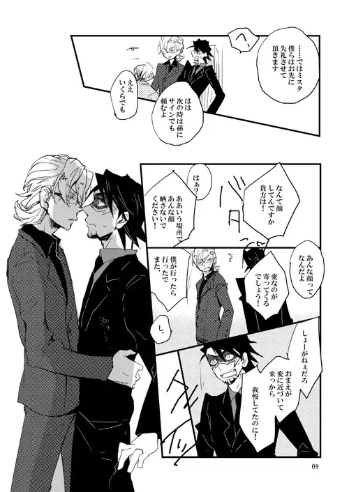 [17] NIGHT WITH LOVER Fhentai - Page 7