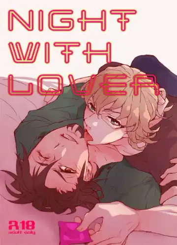 Read [17] NIGHT WITH LOVER - Fhentai
