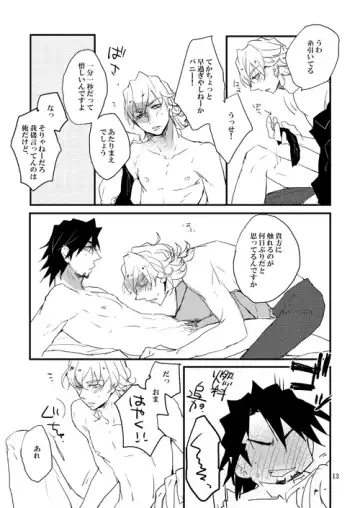 [17] NIGHT WITH LOVER Fhentai - Page 11