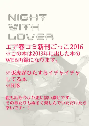 [17] NIGHT WITH LOVER Fhentai - Page 2