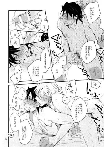 [17] NIGHT WITH LOVER Fhentai - Page 22