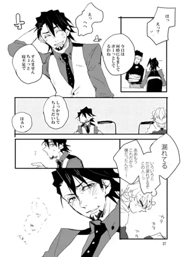 [17] NIGHT WITH LOVER Fhentai - Page 25