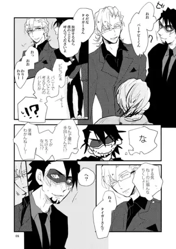 [17] NIGHT WITH LOVER Fhentai - Page 6