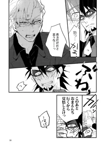 [17] NIGHT WITH LOVER Fhentai - Page 8