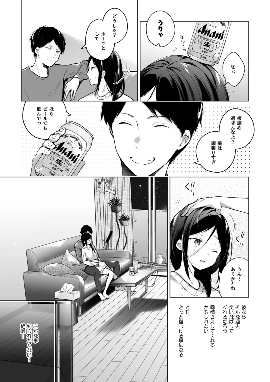 [Hirari] 秘花-ヒメバナ Fhentai - Page 18