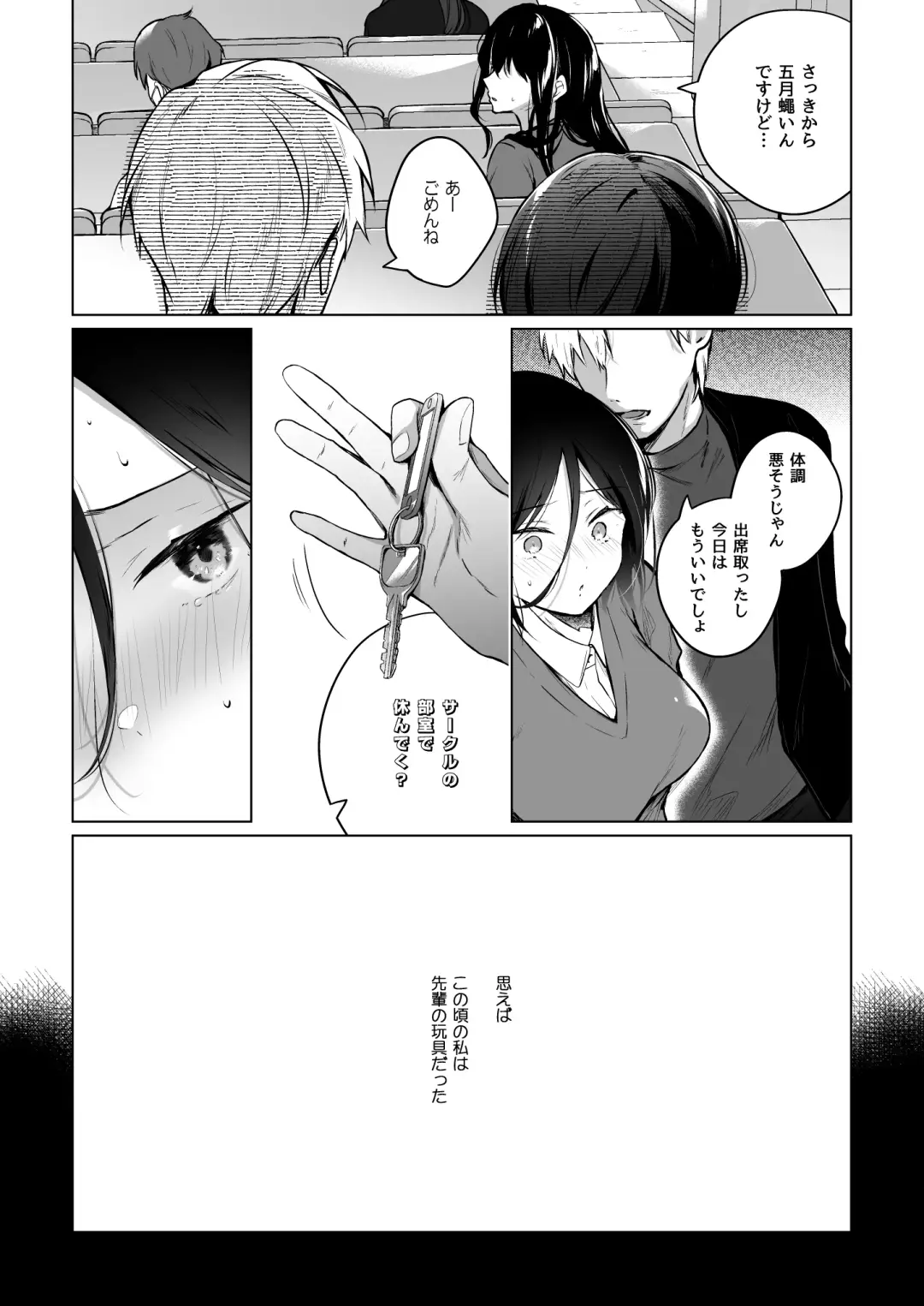 [Hirari] 秘花-ヒメバナ Fhentai - Page 48