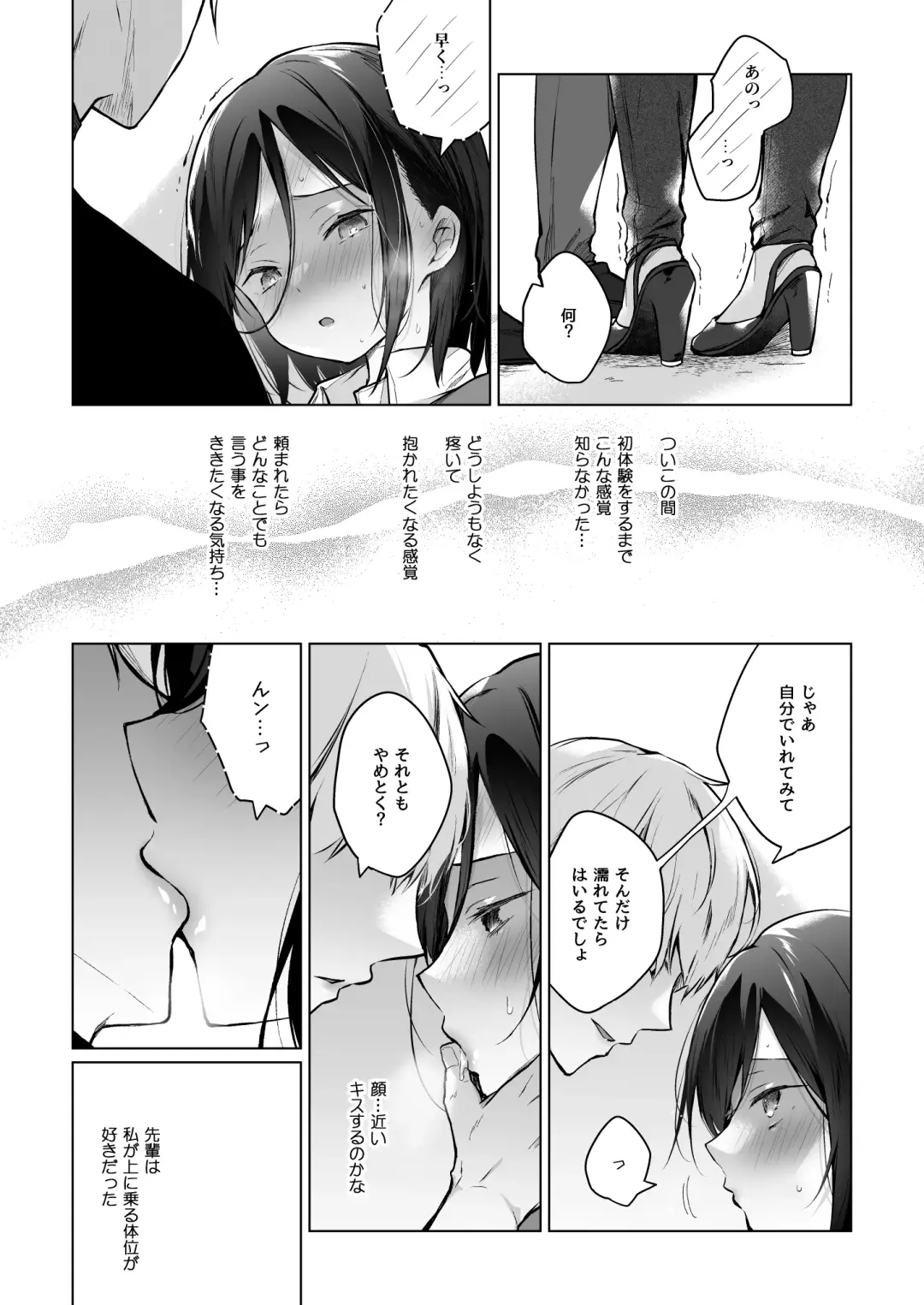[Hirari] 秘花-ヒメバナ Fhentai - Page 54