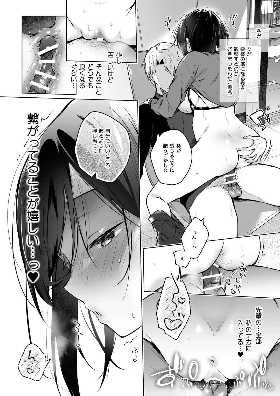 [Hirari] 秘花-ヒメバナ Fhentai - Page 55