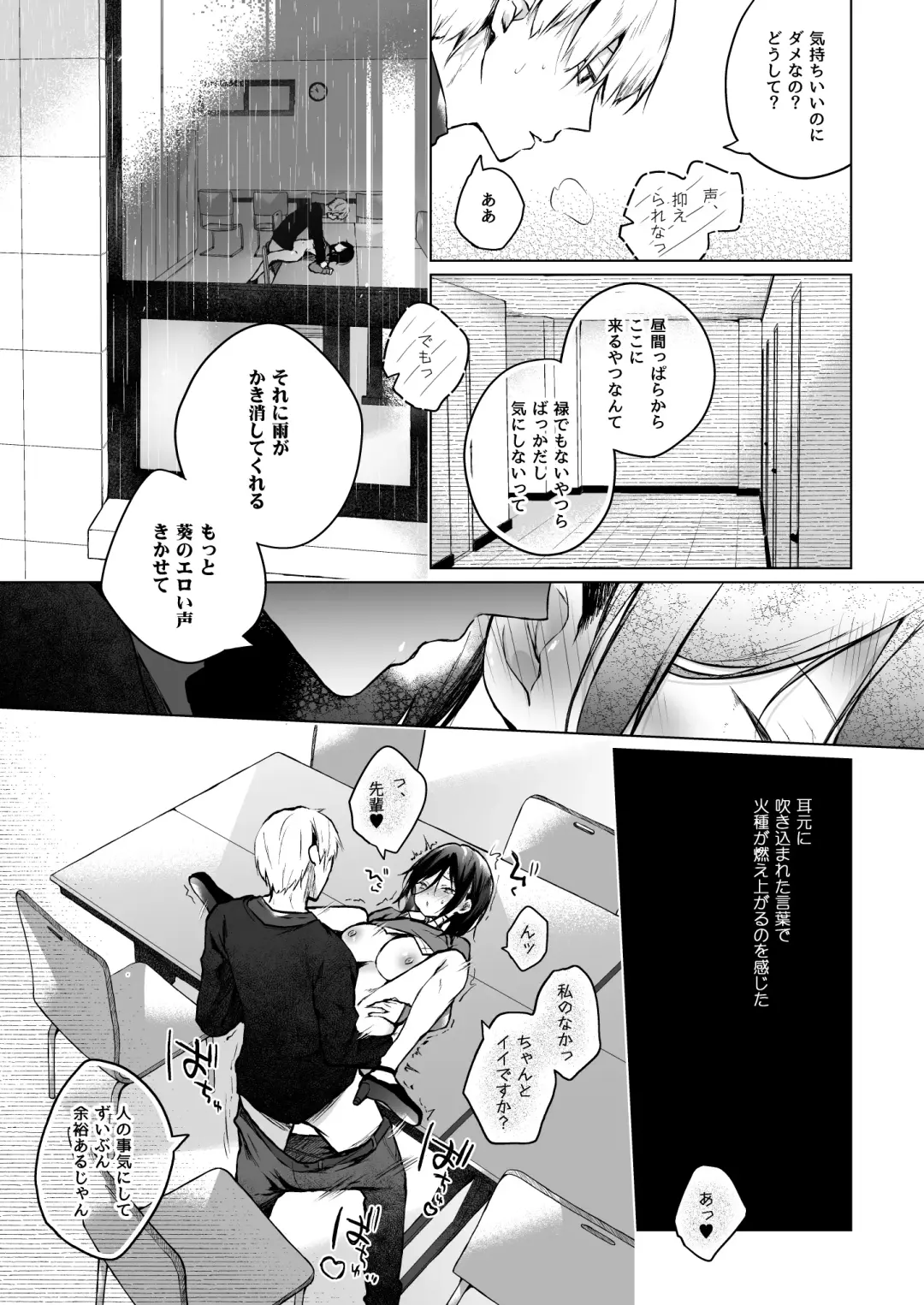 [Hirari] 秘花-ヒメバナ Fhentai - Page 60