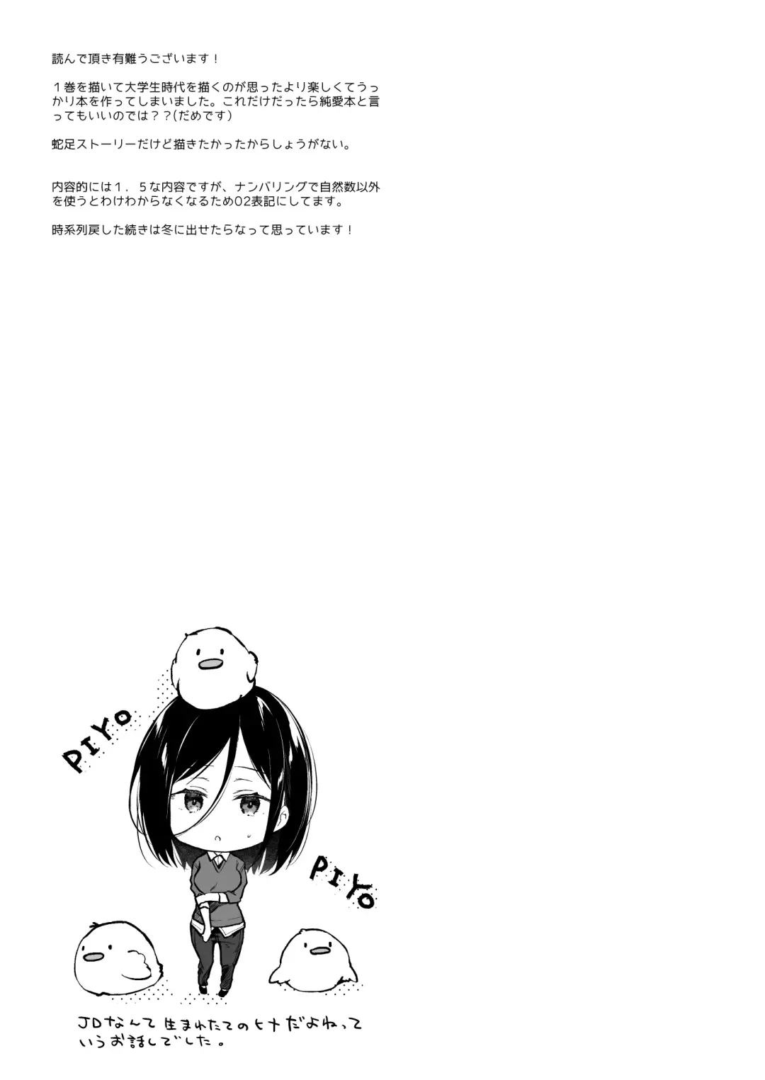 [Hirari] 秘花-ヒメバナ Fhentai - Page 68