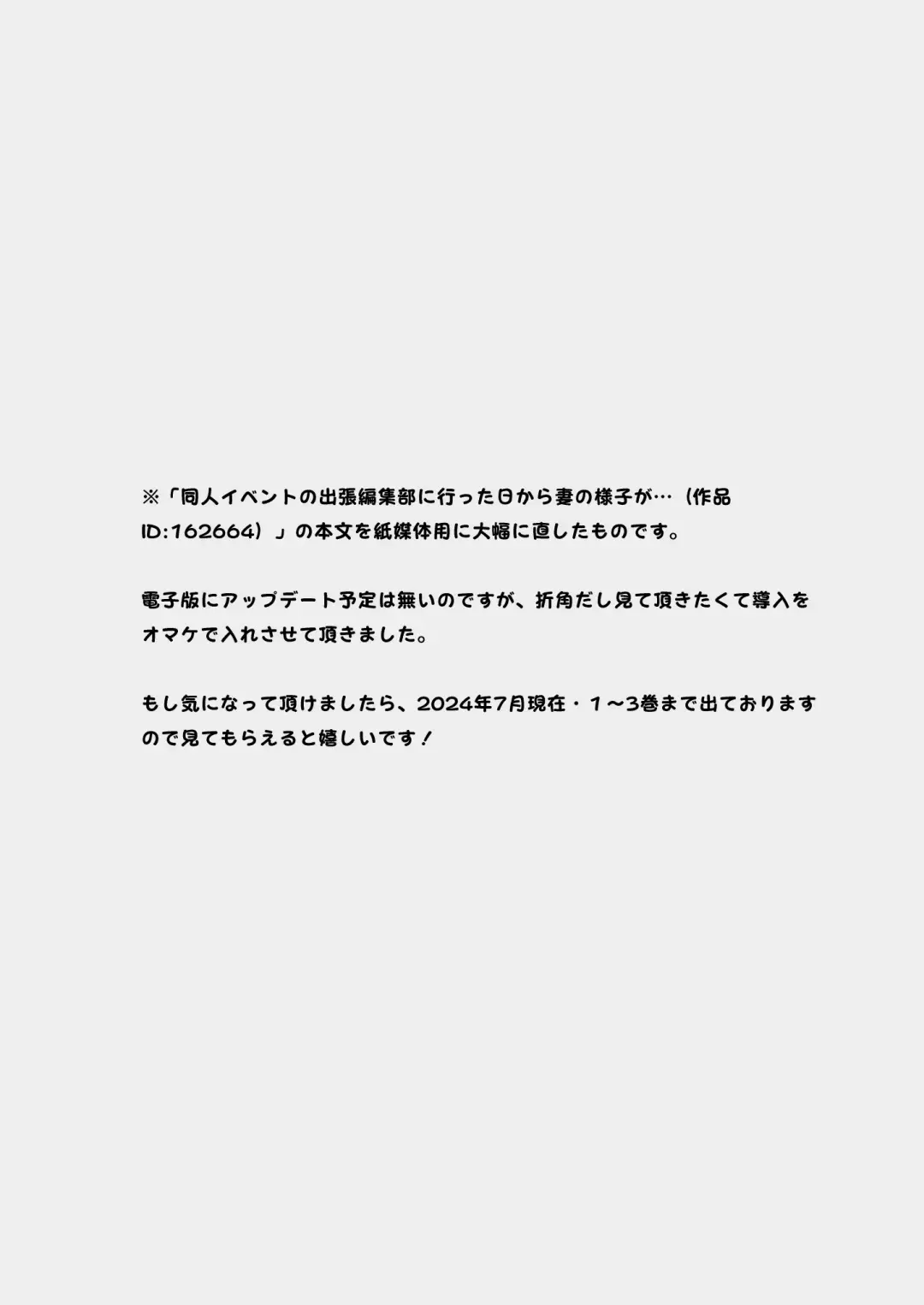 [Hirari] 秘花-ヒメバナ Fhentai - Page 73