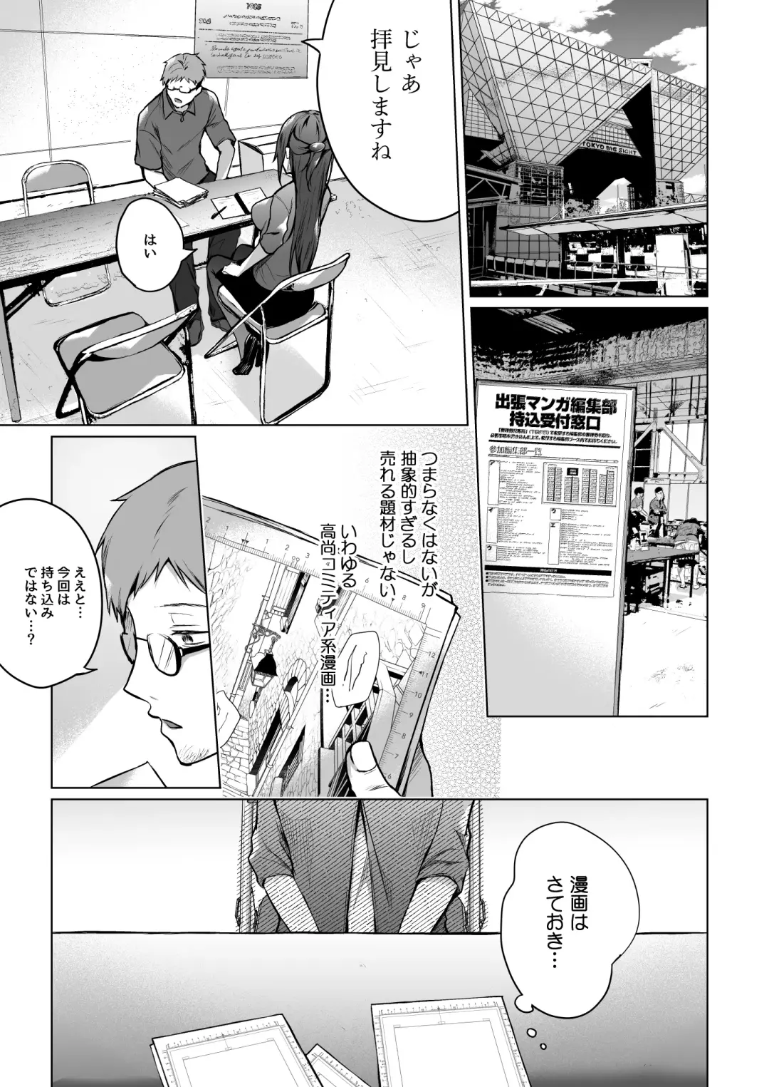 [Hirari] 秘花-ヒメバナ Fhentai - Page 74