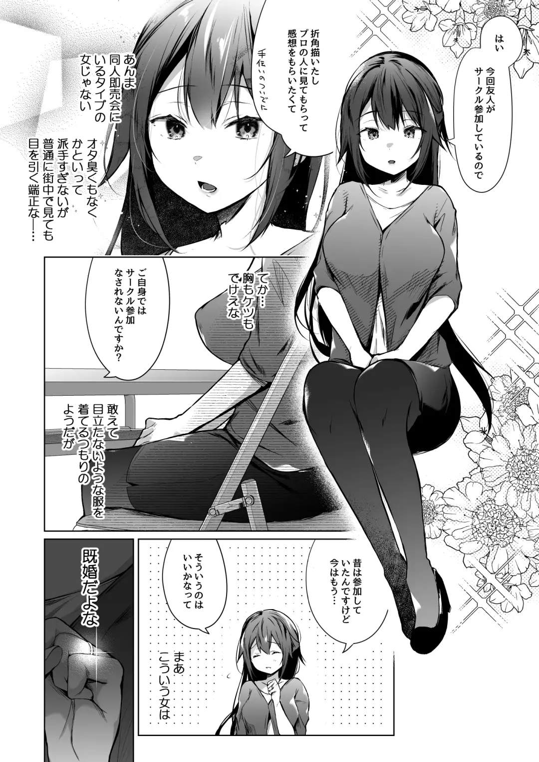 [Hirari] 秘花-ヒメバナ Fhentai - Page 75