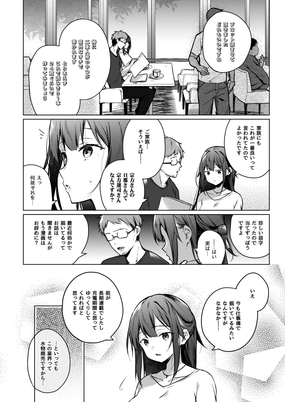 [Hirari] 秘花-ヒメバナ Fhentai - Page 79