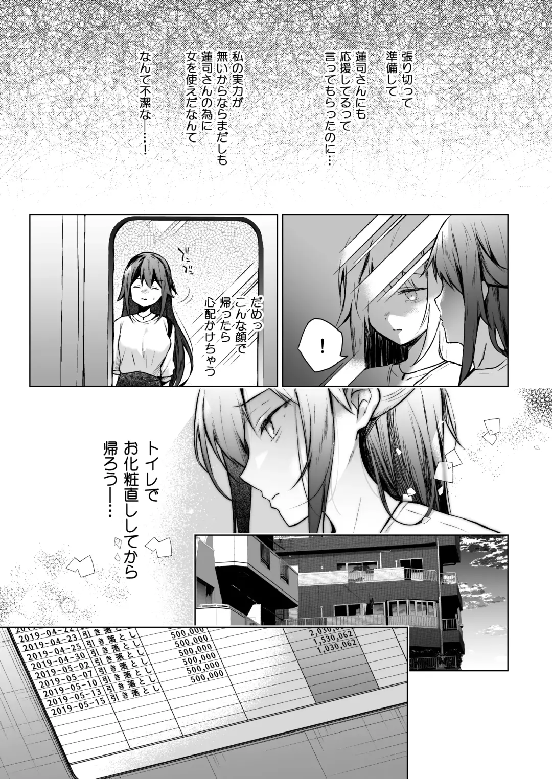 [Hirari] 秘花-ヒメバナ Fhentai - Page 82