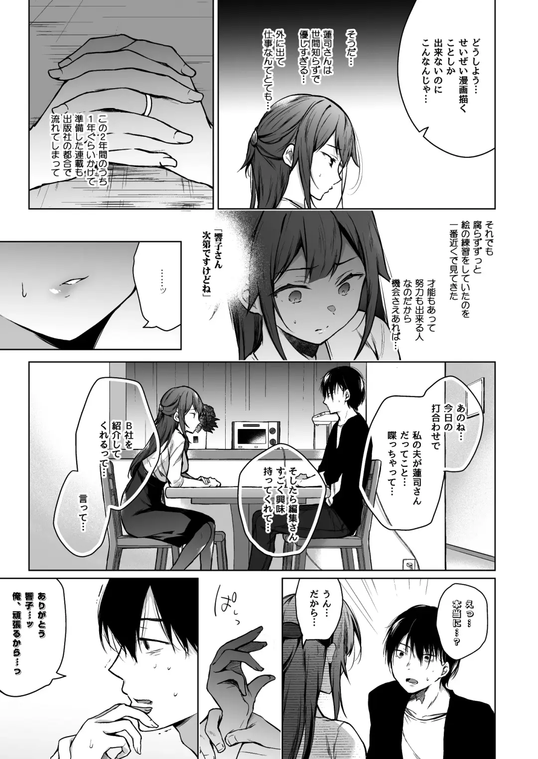 [Hirari] 秘花-ヒメバナ Fhentai - Page 84