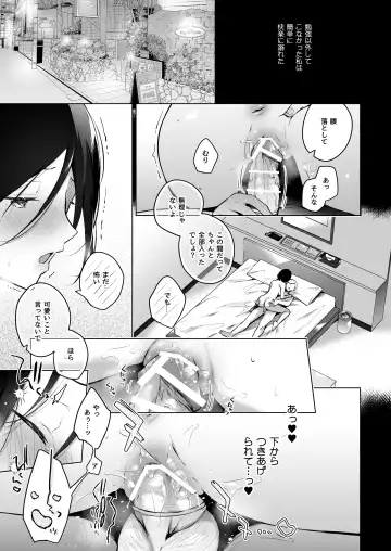 [Hirari] 秘花-ヒメバナ Fhentai - Page 11