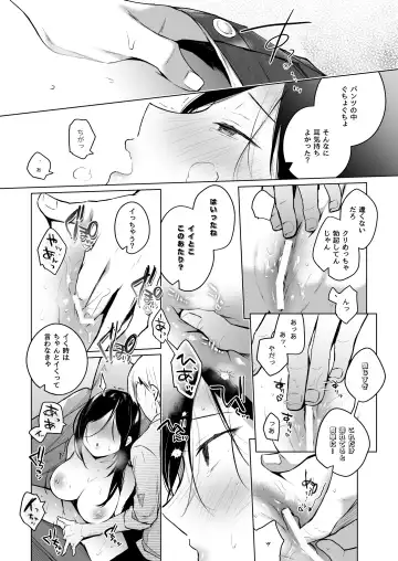 [Hirari] 秘花-ヒメバナ Fhentai - Page 22