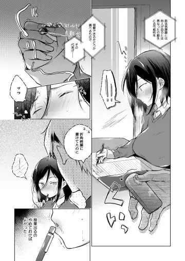 [Hirari] 秘花-ヒメバナ Fhentai - Page 45